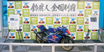 鈴鹿市役所１階ロビーに 「モータースポーツ振興コーナー」を設置
